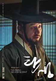 Birth (Movie)/Character