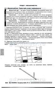 тетрадь для лабораторных работ по физике 8 класс астахова ответы Gdz K Uchebniku Geometrii 10 11 Klass Atanasyan Monos