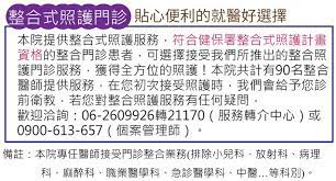 线上网络诊间，院内外轻松就医 7天无休专家医生面对面咨询 流程再创新，检查预约缴费，药物配送全流程服务 完整的个人云电子病历，云影像 医护参与. å°å—å¸‚ç«‹é†«é™¢