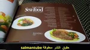مطاعم مكة سينيز حي العوالي Seeneez Makkah Restaurant Youtube
