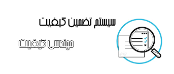 Afbeeldingsresultaat voor â«Ú¯Ø²Ø§Ø±Ø´ Ú©Ø§Ø±Ø¢ÙÙØ²Û Ø¯Ø± Ú©ÙØªØ±Ù Ú©ÛÙÛØªâ¬â