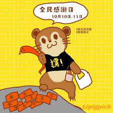 sweet dream on instagram 黃店 全民感謝日 香港人撐香港店 蛇獴ig lipigpick bart simpson bart simpson