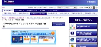 Check spelling or type a new query. ã¿ãšã»éŠ€è¡Œ ã¿ãšã»ãƒžã‚¤ãƒ¬ãƒ¼ã‚¸ã‚¯ãƒ©ãƒ– ã®ç‰¹å…¸ã¨ã‚¯ãƒ¬ã‚¸ãƒƒãƒˆã‚«ãƒ¼ãƒ‰ã®ç¨®é¡ž ã‚®ãƒ³ã‚«ãƒ„