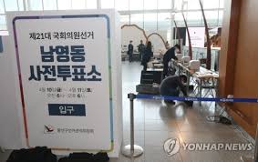 6월 8일 ~ 9일 사전투표 많은 참여 부탁드립니다. ì¤ëë¶í° ì êµ­ 3ì²508ê³³ ì¬ì í¬í' ì ë¶ì¦ ìì¼ë©´ ëêµ¬ë ê°ë¥ ì°í©ë´ì¤