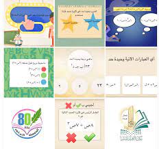 المتوسطة الثمانون on twitter