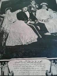الملك فاروق بين والدته الملكه نازلي وزوجته الملكه فريده في حفله مبرة محمد علي التي خصص ريعها لمساعدة منكوبي الزلازل في الاناضو Egyptian History Old Egypt Egypt