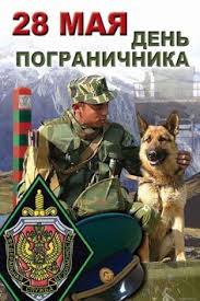 Кем и когда была установлена дата праздника, история появления названия, традиции празднования. Idei Na Temu Pv 47 V 2021 G Pogranichnye Vojska Otkrytki Prazdnichnye Otkrytki