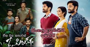 Forensic 2020 Sinhala Sub Forensic 2020 Sinhala Subtitle Download Sinhala Subtitle Portal In 2020 Download Free Movies Online Free Movies Online Subtitled