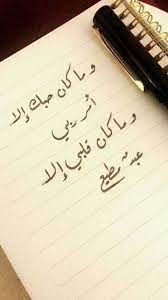 صور حب صور رومانسية صور جذابة حلوة اوى صور جميلة روعة صور مكتوب عليها عبارات وكلمات تحفة quotes for book lovers sweet love quotes romantic quotes