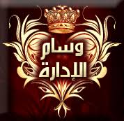 وسام الادارة المميزة Calm Artwork Artwork Keep Calm Artwork