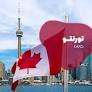 ‫بلیط لحظه آخری تهران تورنتو از www.trip.ir‬‎