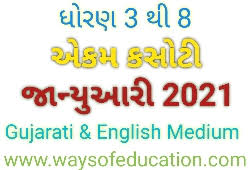 The gseb textbook solutions for different subjects of all std have been made available here to help students facilitate their exam preparation. Std 3 To 8 Periodical Assessment Test Pat Paper For All Medium January 2021 Download Pdf Now Ways Of Education