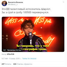 Виктор цой группа кино концерт в севкабель порт 2021. A Coj V Grobu Perevernulsya Sharlot Perepel Legendarnuyu Pesnyu Slushateli Pereshli Na Mat