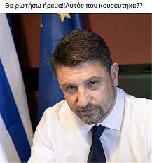 You can find these templates on memes app! Korwnoios Me Ton Xardalia O Yfypoyrgos Se Stixoys Pasxalinoy Tragoydioy Ta Sxolia Sto Twitter