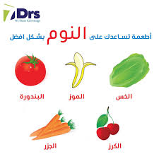 Pin By صورة و كلمة On معلومة Information Natural Medicine Health Food