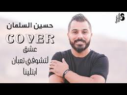 ولتشوفني تعبان حيل هذا السهلي, لتشوفني تعبان, mp3, أغاني محمد السهلي 2018, أغنية لتشوفني تعبان mp3 Pin On Youtube Music