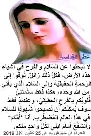 عطر القداسة