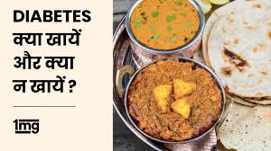 Looking for sugar free alcohol for diabetics? Diabetes Diet Plan Hindi Indian Veg And Non Veg Diabetes Food 1mg Youtube