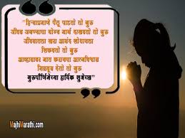 Vat purnima wishes in marathi. Guru Purnima Marathi Quotes Majhimarathi