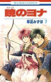 Akatsuki no yona / 暁のヨナ. æšã®ãƒ¨ãƒŠ 7 Akatsuki No Yona 7 By Mizuho Kusanagi