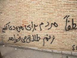 Image result for ‫طلاق‬‎