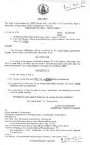 They are most commonly used when making a formal inquiry, filing a complaint, or expressing interest in employment. Eb Complaint Letter Format In Tamil Pdf Essay Writing Top
