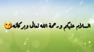 اللهم إني أعوذ بك أن أضل أو أضل، أو أزل أو أزل، أو أظلم أو أظلم، أو أجهل أو يجهل علي إذا خرج من بيته للصلاة أو غيرها بسم الله، توكلت على الله، ولا حول ولا قوة إلا بالله، اللهم إني أعوذ بك أن أضل أو أضل، أو أزل أو أزل، أو أظلم أو أظلم، أو أجهل أو يجهل علي كلما خرج من بيته للسوق، أو للصلاة، أو لأي عمل. Ø£ÙˆÙ„ ÙÙŠØ¯ÙŠÙˆ ÙÙŠ Ø§Ù„Ù‚Ù†Ø§Ø© Ø¨Ø³Ù… Ø§Ù„Ù„Ù‡ ØªÙˆÙƒÙ„Ù†Ø§ Ø¹Ù„Ù‰ Ø§Ù„Ù„Ù‡ Ù‚ØµÙŠØ± ØªØ¹Ø±ÙŠÙ Ù„ÙŠ ÙˆÙ„ÙŠ Ø§Ù„Ù‚Ù†Ø§Ø© Ù…Ù„ÙŠØ³Ø§ Ø¹Ù‚ÙˆÙ†