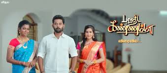 Bharathi Kannamma Serial Wiki Episodes Cast Crew Vijay Tv News Bugz Home » marathi serials » bhagyalakshmi | भाग्यलक्ष्मी. bharathi kannamma serial wiki episodes