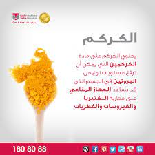 من فوائد الكركم health and beauty tips health food health diet