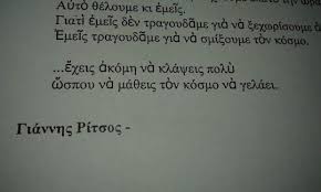 Beautiful29 Greek Quotes Best Quotes Words