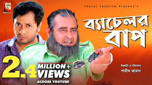 Bachelor Bap | ব্যাচেলর বাপ | Shamim Zaman | Zamil | Bangla Natok 2023