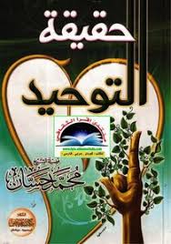 محمد الشناوى حارس مصر الأول. Download Book The Fact Unification Of Sheikh Mohammed Hassan Pdf Noor Library