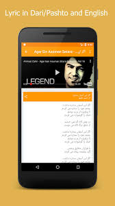 Afghan Song Lyrics For Android Apk Download Sitara telugu & english song lyrics. afghan song lyrics for android apk