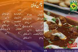 Chicken Kofta Recipe In Urdu English Rida Aftab Masala Tv Chicken Kofta Recipe In Urdu English Rida Aftab Masala Tv Kofta Recipe Kofta Recipe In Urdu Recipes