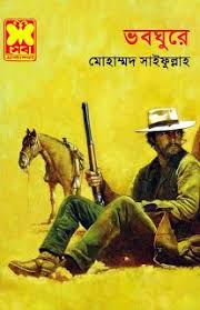 Bhaboghurey Western Series Free Pdf Download English Books Pdf Free Pdf Books Books Free Download Pdf