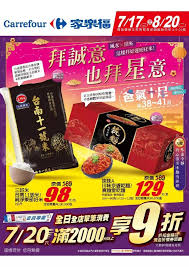 家樂福 dm 台灣優惠券大全 省錢大作戰 comic book cover comic books book cover