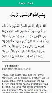 #islam #tamil #muslimlots of benefit from ayat al kursi. Ayatul Kursi English For Android Apk Download