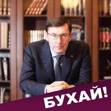 "Я вважаю себе ефективним генпрокурором", - Луценко - Цензор.НЕТ 572