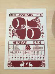 A Chinese Calendar Theme Of Wedding Invites Chinese Wedding Invitation Card Chinese Wedding Invitation Wedding Invitation Card Design