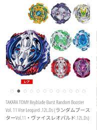 日本限定 beybladefunshare beybladepurchase limited 日本限定陀螺代購 tomy takara tomy beyblade burst
