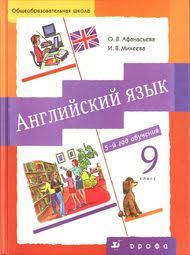скачать учебник по английскому языку 7 класс афанасьева михеева баранова Onlajn Reshebnik English Miheeva 9 Klass Novyj Kurs