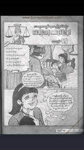 We did not find results for: Myanmar Cartoon Book Home Facebook