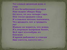 Что такое солнцестояние и как его встречают в мире. Tot Samyj Dlinnyj Den V Godu S Ego