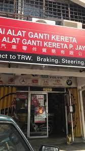Kedai alat ganti kereta taman bendahara kuala selangor. Alat Alat Ganti Kereta P Jaya Home Facebook