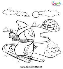 اجمل صور تلوين لفصل الشتاء للاطفال صور تلوين شتاء 2021 للطباعة بالعربي نتعلم in 2021 penguin coloring pages coloring pages for kids penguin coloring