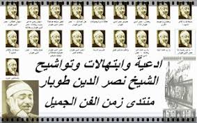 أدعية وتواشيح وابتهالات الشيخ نصر الدين طوبار Mp3 بملف واحد