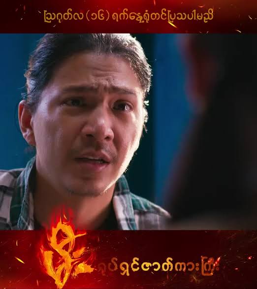 မီး