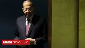 من هو الرئيس اللبناني الجديد ميشال عون؟. Ù…Ø¸Ø§Ù‡Ø±Ø§Øª Ù„Ø¨Ù†Ø§Ù† Ù‡Ù„ Ø­Ø§Ù† ÙˆÙ‚Øª Ø±Ø­ÙŠÙ„ Ø§Ù„Ø±Ø¦ÙŠØ³ Ø§Ù„Ù„Ø¨Ù†Ø§Ù†ÙŠ Ù…ÙŠØ´Ø§Ù„ Ø¹ÙˆÙ† Ø¨Ø¹Ø¯ Ø®Ø·Ø§Ø¨Ù‡ Ø§Ù„Ø°ÙŠ Ø£ØºØ¶Ø¨ Ø§Ù„Ù…ØªØ¸Ø§Ù‡Ø±ÙŠÙ† Bbc News Ø¹Ø±Ø¨ÙŠ