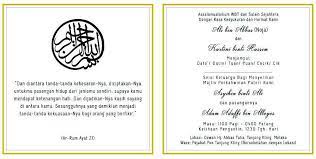 Ke majlis perkahwinan putera kami muhammad bin abdullah siti khadijah binti khuwailid pada hari ahad 1 januari 2011 bersamaan 6 safar 1433h di laman budaya. Kad Terus Proceed Kad Kahwin Murah Iklil Design Facebook