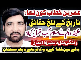 Maulana Syed Intezar Abdi Faizabad